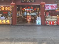 -老城南.鸭血粉丝汤(夫子庙店)