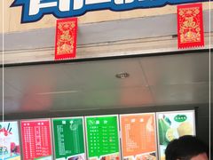 门面-有间冰室(侨港风情街店)