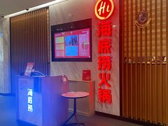 -海底捞火锅(大学路新象城店)