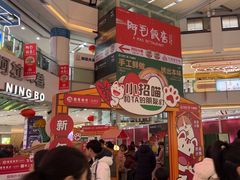 -宁波鄞州万达广场