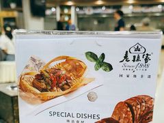 -老孙家饭庄·非遗(东关店)
