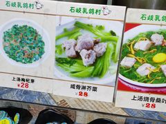 -石岐乳鸽村(南海第三分店)