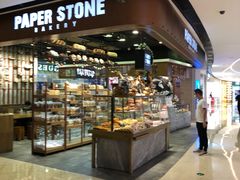 面包甜点陈列柜-PAPER STONE BAKERY(天汇广场店)