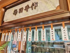 -莲湖糕团店·老秦淮小吃