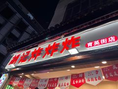 -黄兴南路步行商业街