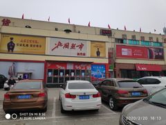 -北国超市(益元店)
