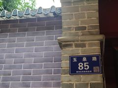 -玉泉观