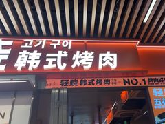 -轻烧烤肉(光谷步行街店)