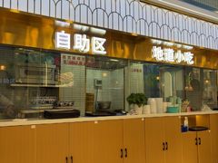-清真·尖子尖牛肉面(王府井店)