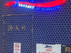 -遇上西雅图多融合海鲜自助餐厅(中房金谊广场店)