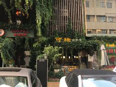 -可稵咖啡面包蛋糕(休斯顿店)