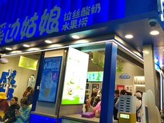 -溪边姑娘·拉丝酸奶水果捞(春熙路店)