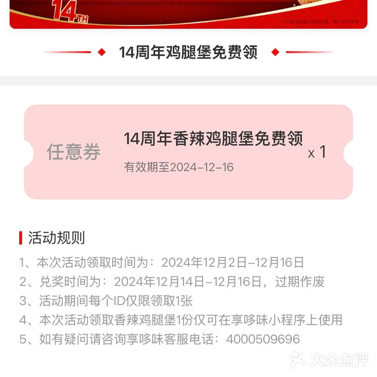 疯狂星期三的活动也太划算了吧，三个汉堡只要13元