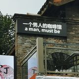 成都/必打卡景点——宽窄巷子