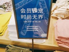 -URBAN REVIVO(北京斯普瑞斯奥特莱斯店)