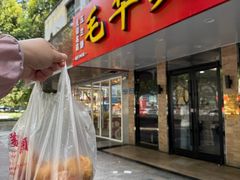 -毛华美食(清扬路店)