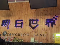 -明日世界密室轰趴·剧本桌游·箭馆团建(国贸店)
