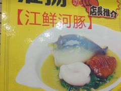-皮五鱼汤面(老街店)