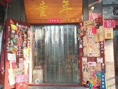 -护国新天地