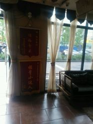 点击看大图 -雅涛世家·传承养生美颜连锁