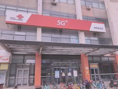 -中国联通(昌平回龙观营业厅)