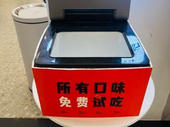 -野人先生现做冰淇淋(北京环宇荟店)