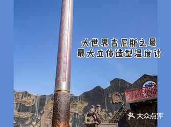 吐鲁番必打卡西游记剧情地地表最热火焰山