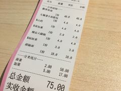 账单-友达面馆(二七南路店)