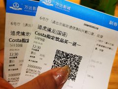 -万达影城(仓山万达广场激光IMAX店)