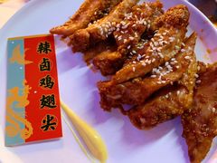 「中式」辣卤鸡翅尖-柳飘飘亚洲烤肉集合店(太古里店)