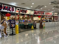 -言玖鲜火锅串串披萨自助(益田假日店)