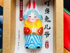-老北京兔儿爷(杨梅竹斜街店)