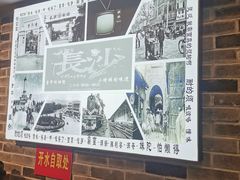 -黑白电视长沙小吃(美林M·LIVE天地东座店)