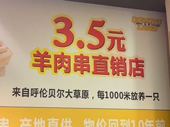 -東豫狼鲜货烧烤. 碳火烤鱼. 小龙虾(上海首店)