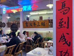 -霄汉羊排(万松园一店)