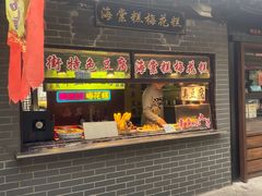 -葑门横街
