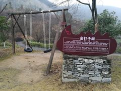 -金钉子远古世界景区