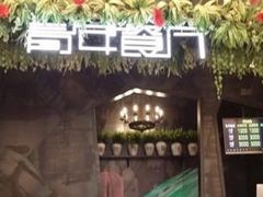 -青年公社烤鸭(青年路店)
