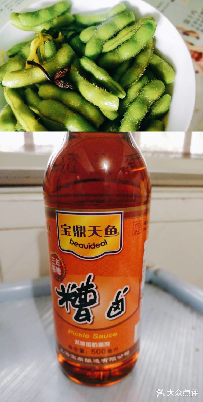 美味菜谱之糟毛豆