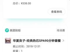 -华夏良子·足道SPA艾灸(铁道大厦店)