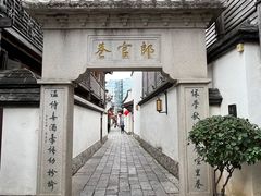 -三坊七巷历史文化街区