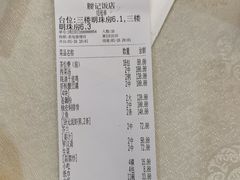 -腰记饭店(龙源路店)