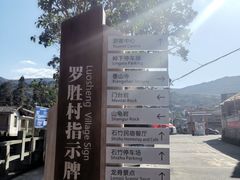 -大罗山风景区