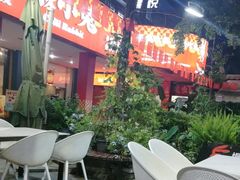 -椒小兔·盐帮川菜中餐厅(金沙时代广场店)