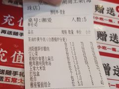 -烹湘·鲜炒湖南土菜(海珠店)