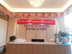 -诗媛嘉美健康管理中心(金桥店)