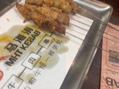 -马海涛牛肉串·午市牛腩饭·烧烤夜宵(领汇广场店)