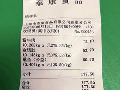 -泰康食品(南京东路店)