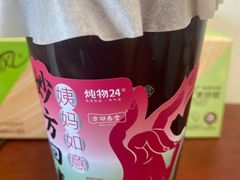 -炖物24章·顺时轻养茶(黄龙店)