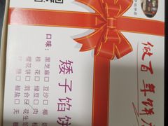 -矮子馅饼(大成路店)